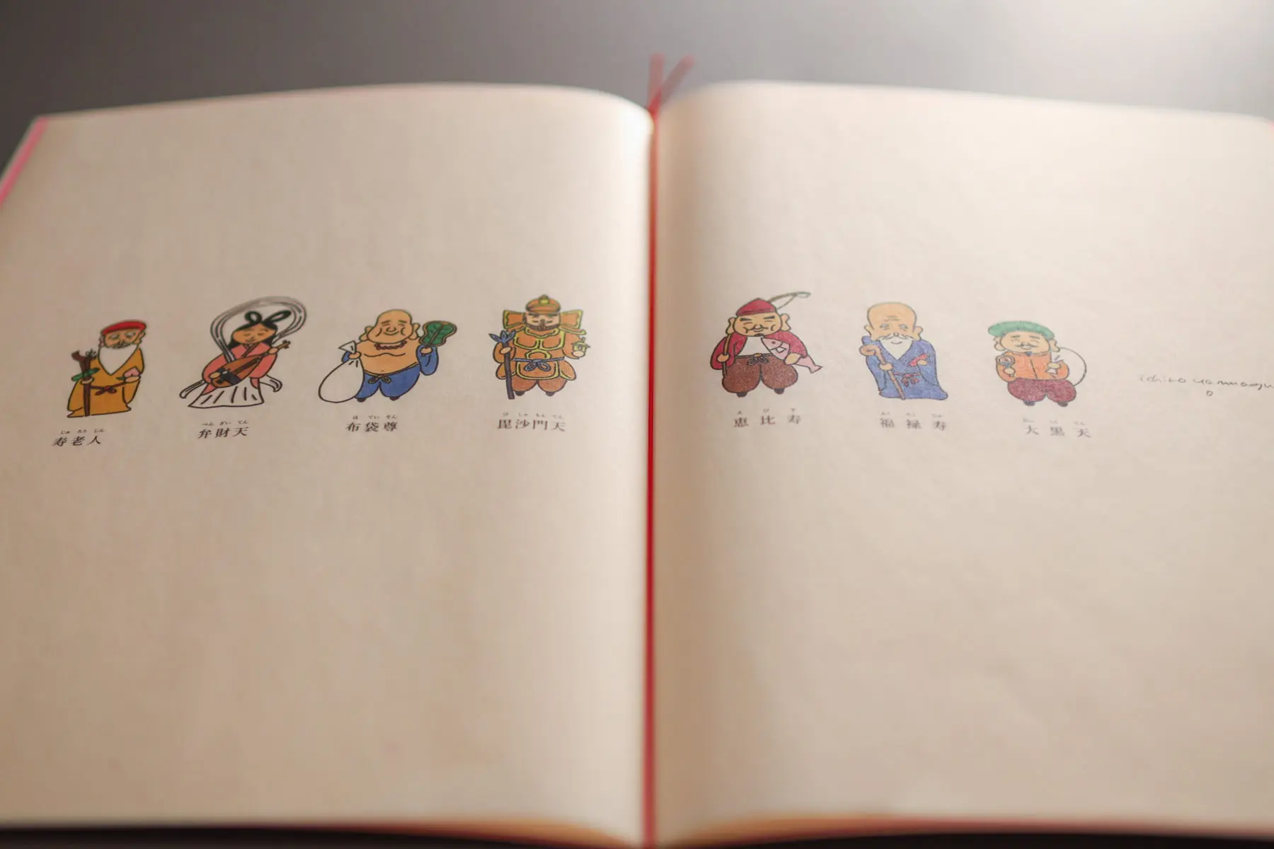 7ヶ所まいり,ご朱印帳,山口一郎