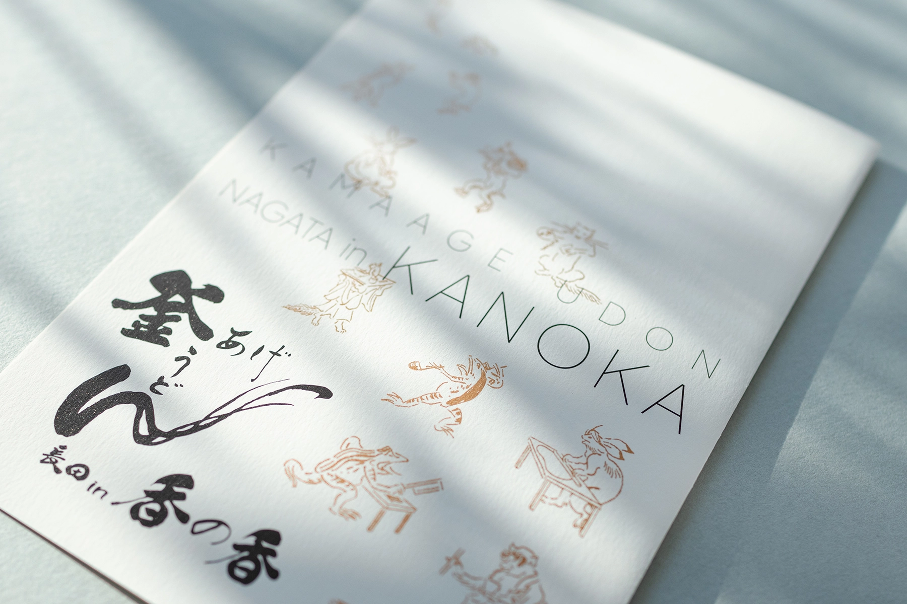 釜揚げうどん香の香