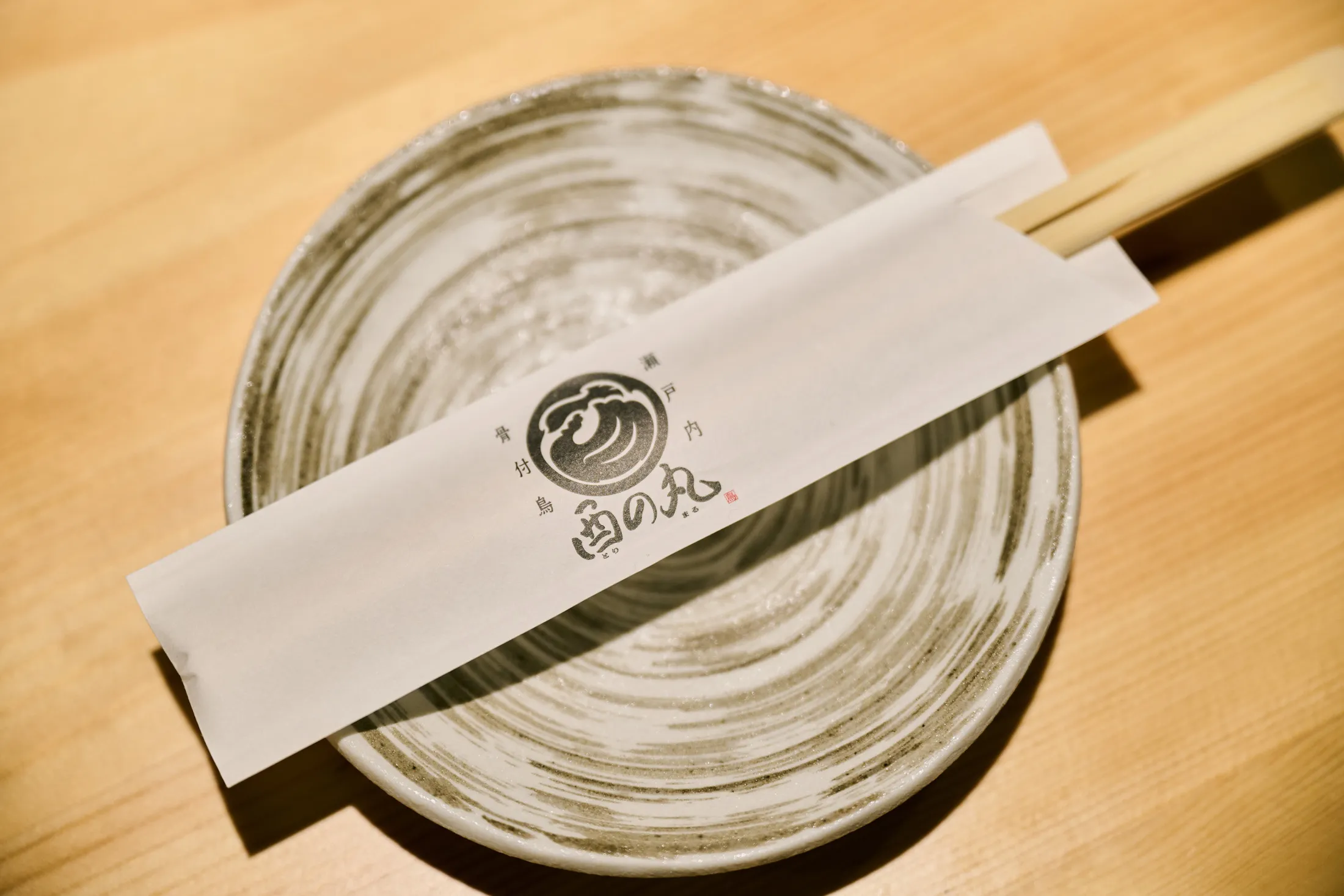 骨付鳥専門店,酉の丸